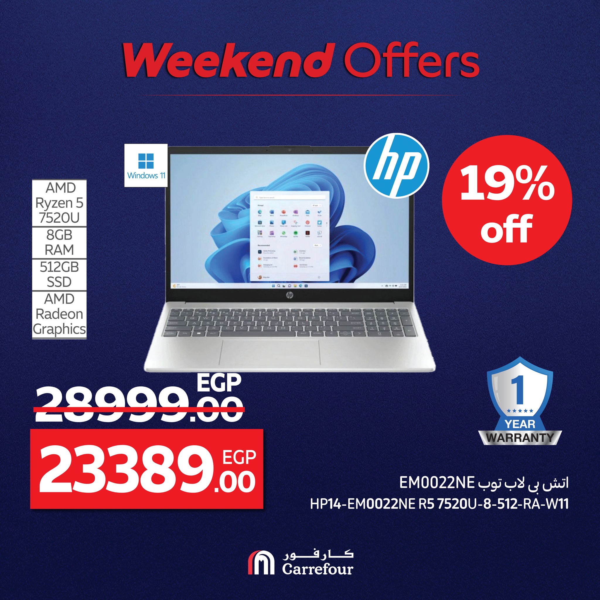 carrefour offers from 23jul to 4jun 2025 عروض كارفور من 23 يوليو حتى 4 يونيو 2025 صفحة رقم 19